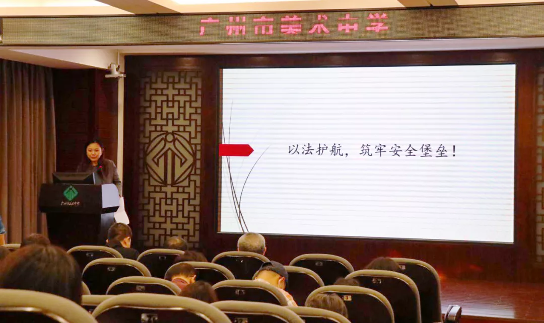 广州市美术中学开展《中华人民共和国民法典》学习宣传系列活动