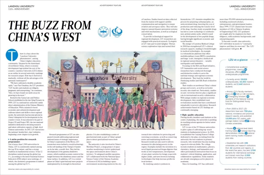 在Nature发布专栏贺校庆，地处西部的兰州大学实力被低估了多少？