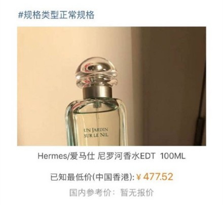 过期口红闲鱼卖320？她很缺钱吗？