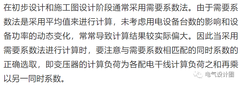 電力負荷怎么計算？幾分鐘帶你了解清楚，好東西，趕緊收藏