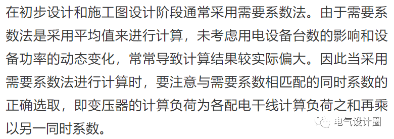 电力负荷怎么计算？几分钟带你了解清楚，好东西，赶紧收藏