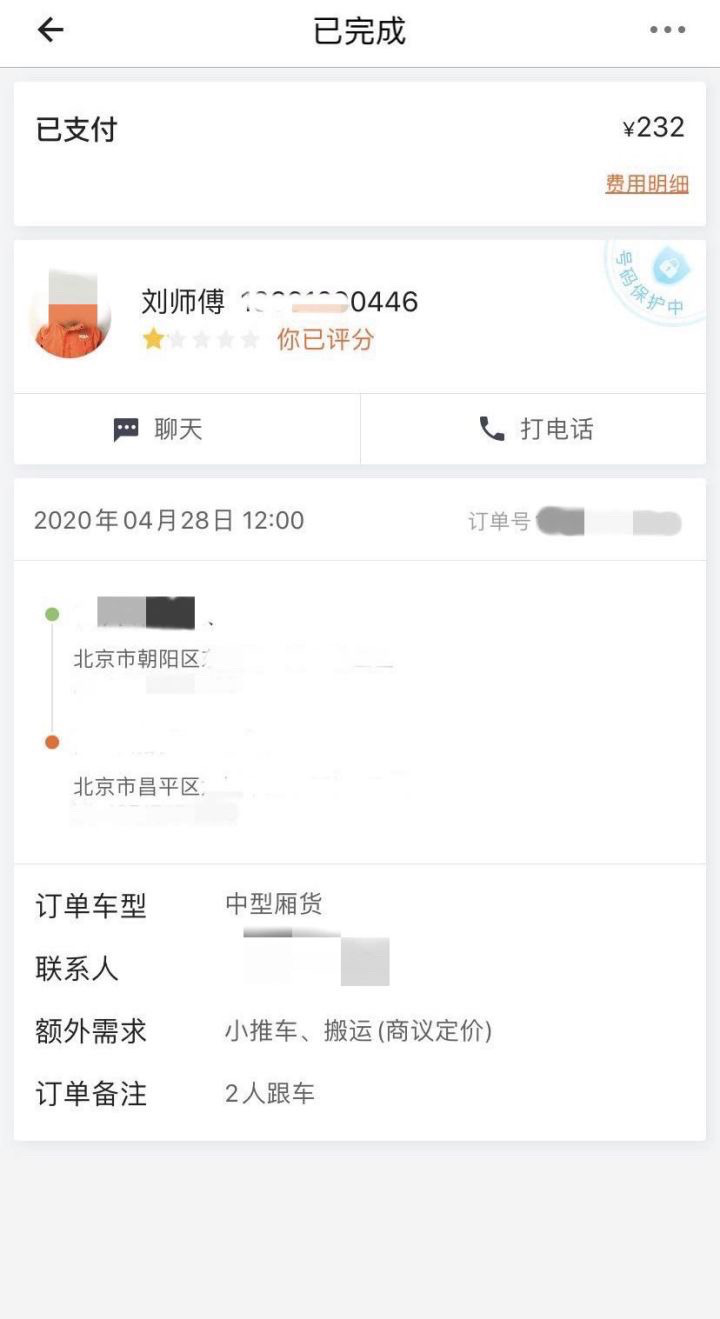 “拉不起”的货拉拉们：平台争“低价”，司机加“天价”