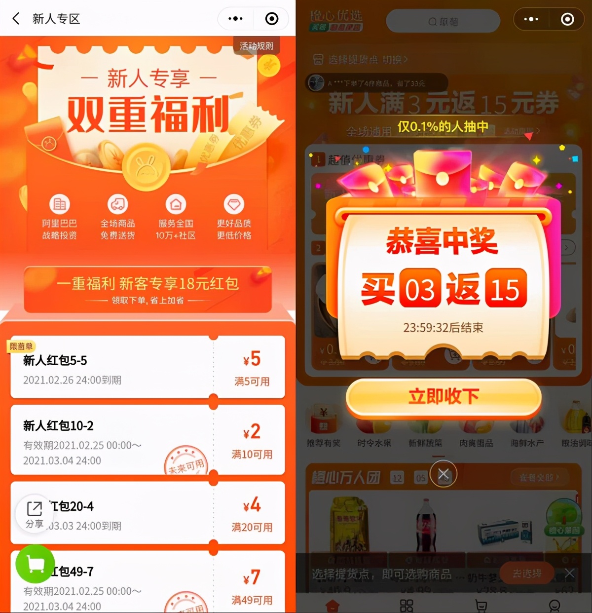 5大社區(qū)團(tuán)購平臺對比：美團(tuán)優(yōu)選、十薈團(tuán)坑最多