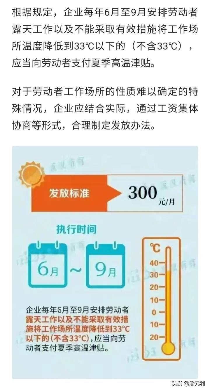 7月起，各省市高温补贴开始发放到账，退休老人和农民能够领取吗