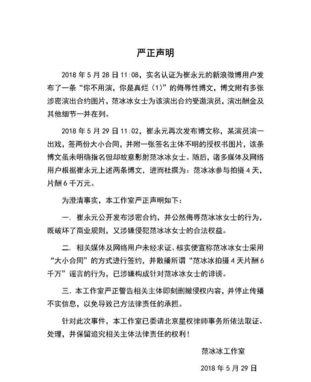 你还相信明星的自证清白吗？