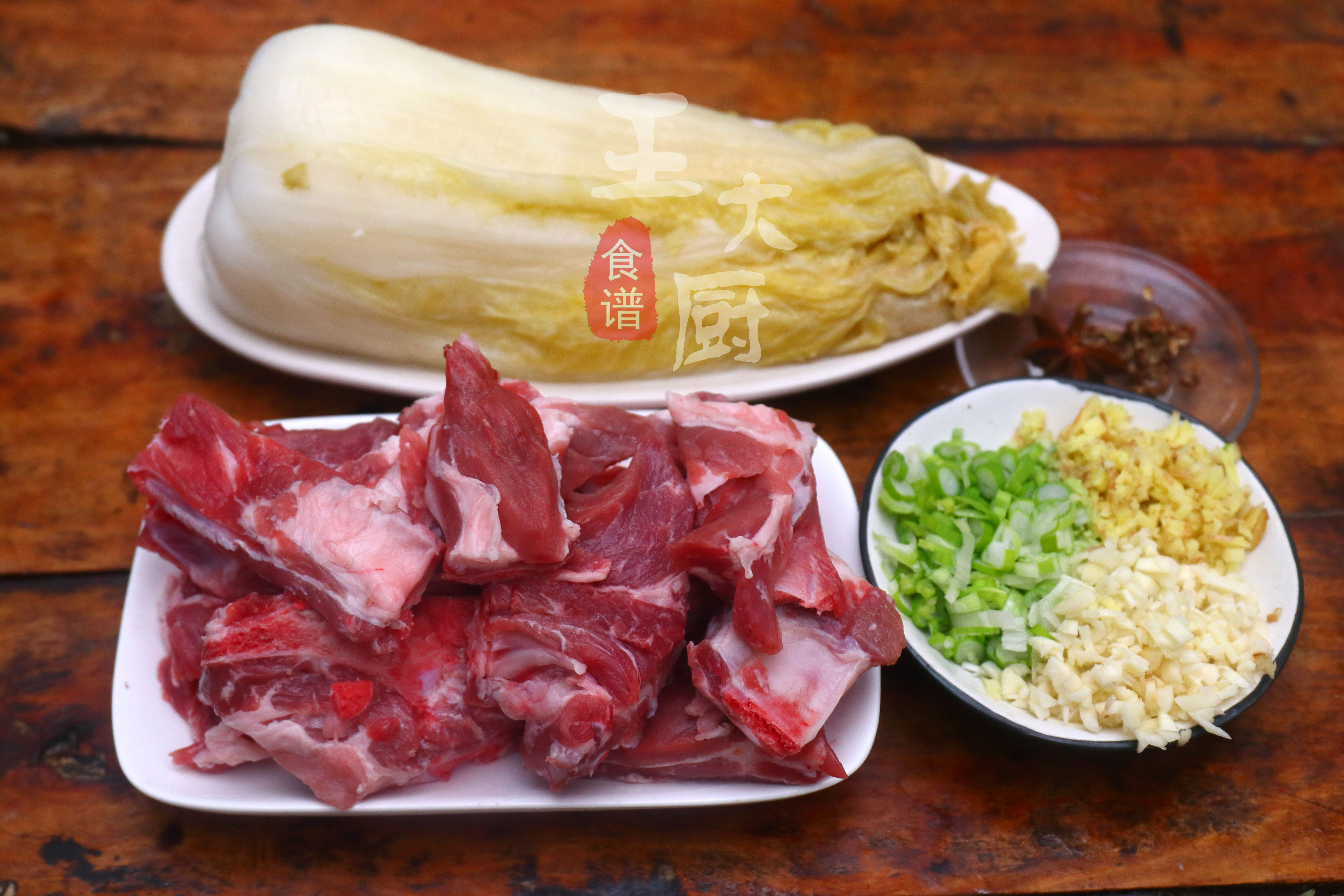 酸菜炖大骨头的做法（11步做出酸菜炖大骨酸香可口）