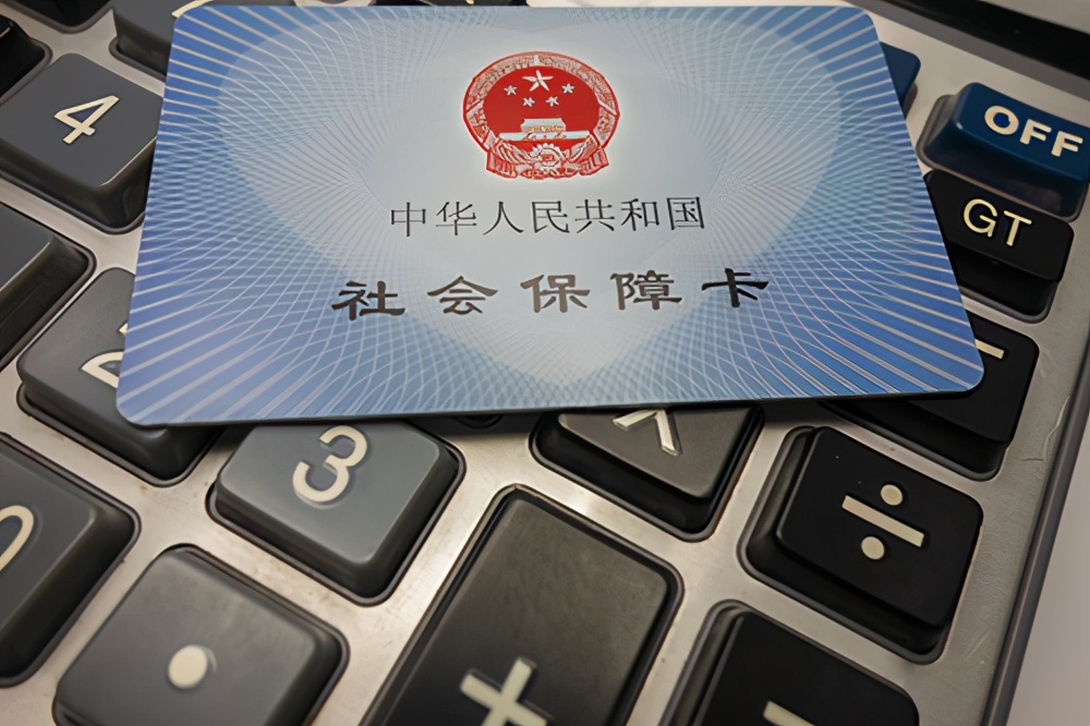 社保卡余额查询方法及步骤详解