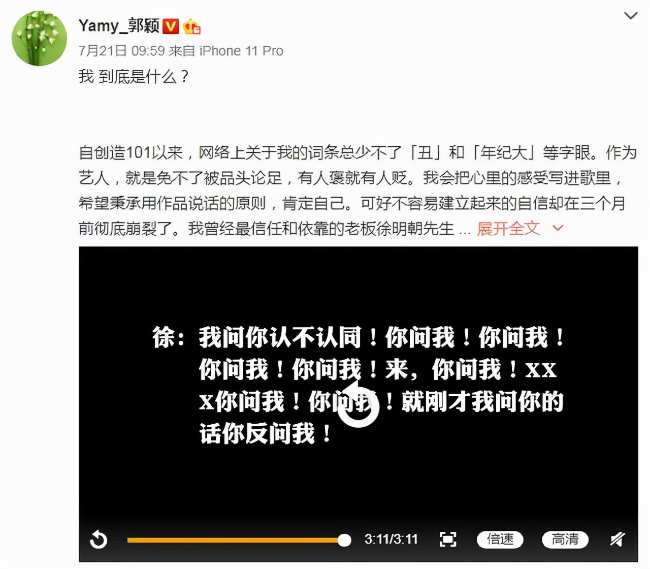 火箭少女101成员名单(火箭少女11位成员人气落差大，有人出头无门，有人却把王炸牌打烂)
