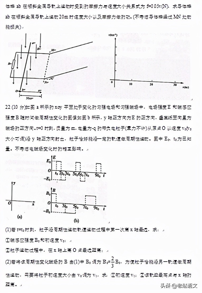 2022高考模拟·物理·带答案