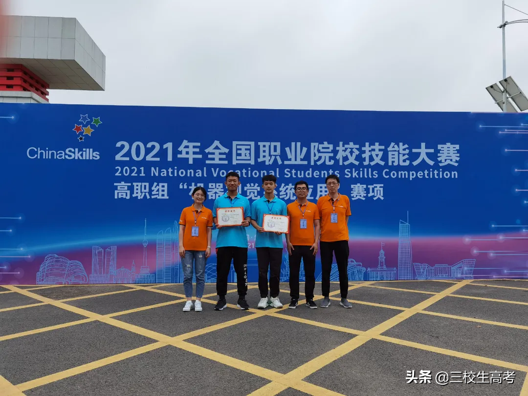 2021全国职业院校技能大赛上海代表队成绩喜报