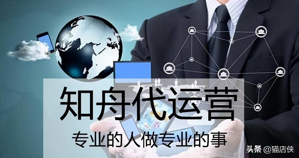 天猫入驻：天猫新开店铺该如何运营？有什么技巧？