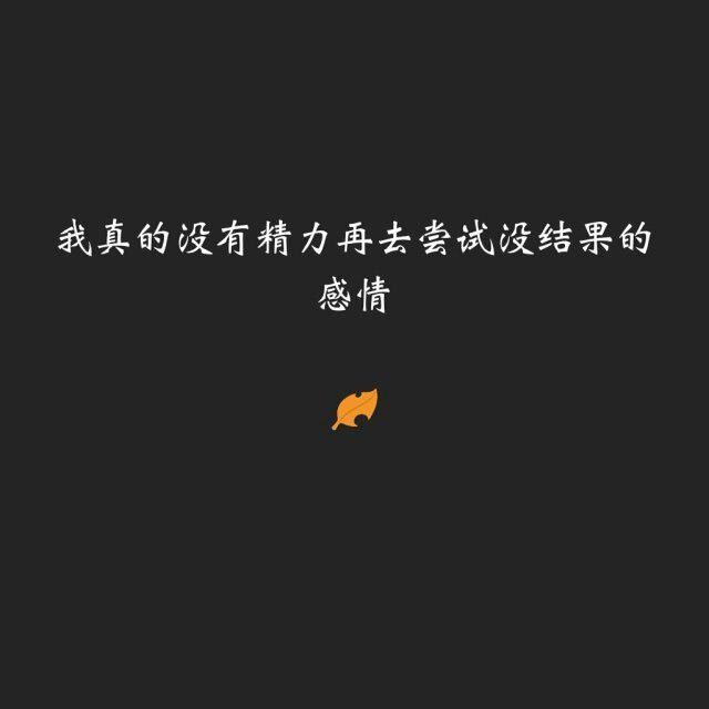 表达失落心痛难过的句子，读到心碎