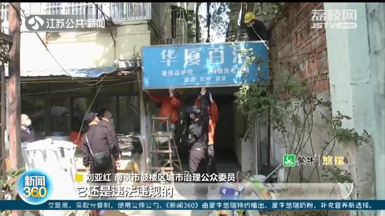 南京依法拆除一处20多年老“违建”，拆违纳入社会征信系统