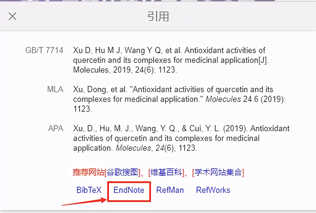 怎么引用论文中的参考文献（引用参考文献的正确方法）