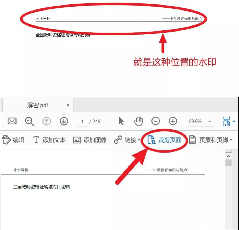 我才发现，Word、PDF文档去水印这么简单！5秒轻松搞定