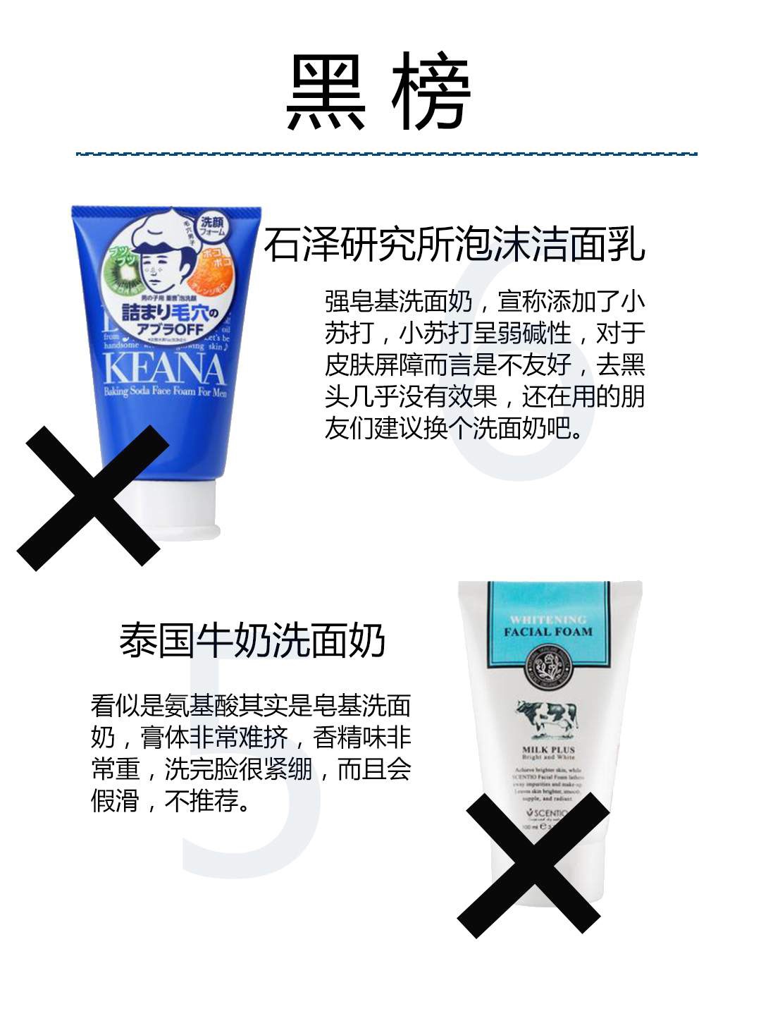 匯總洗面奶紅黑榜合集，最差的不是資生堂專科，最好的也不是SKII