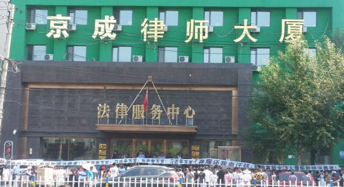 假律所号称“官司不赢分文不收”，骗当事人不断交钱，再耍“流氓派头”从不办事