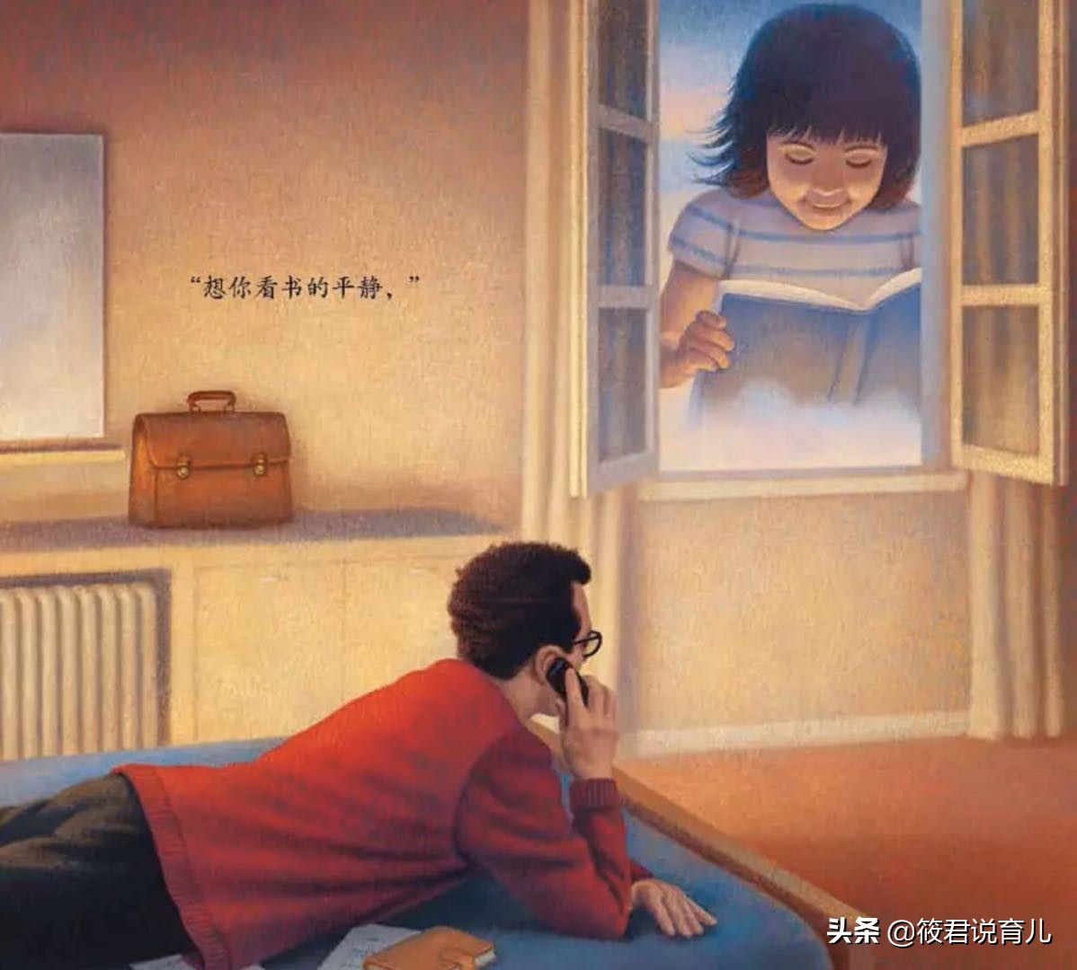 绘本《爸爸的胡子想我吗》：会扎人的胡子，是爸爸独有的爱