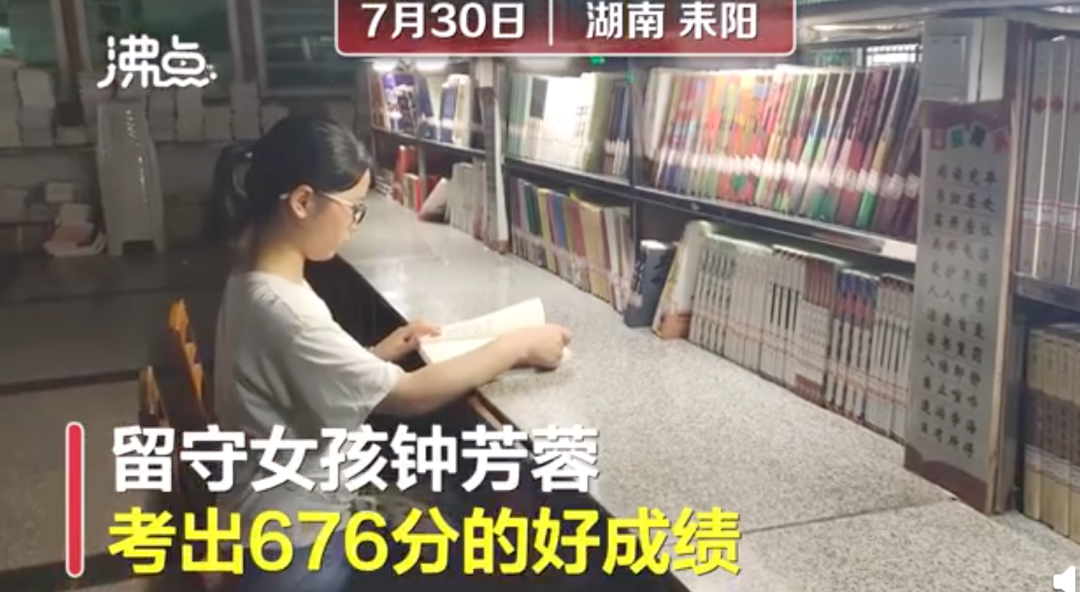 当年北京高考状元的话错了，寒门还能出贵子