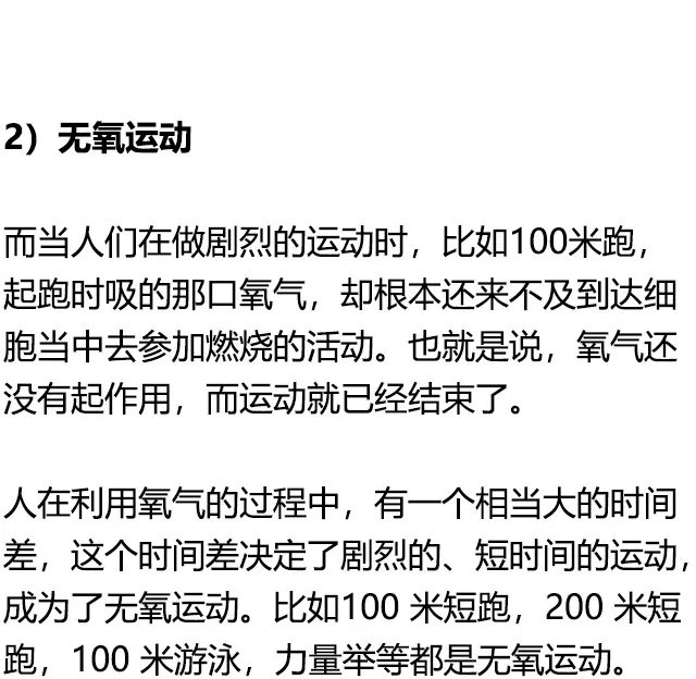 一次看懂有氧、無氧運動，怎麼練減脂效果更好