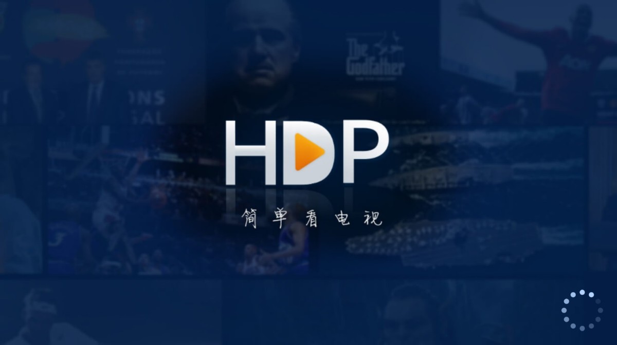 電視直播軟件哪個好？推薦這幾款，每款都很給力