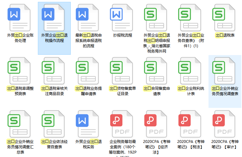 6年老会计，因为整理出口退税流程+账务处理，工资翻了好几番