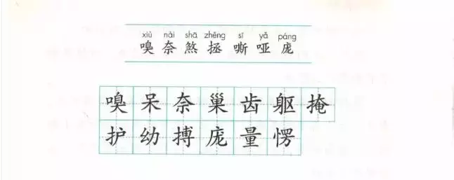 预习必备：2019秋部编四年级语文上全册课文生字组词+生字表整理