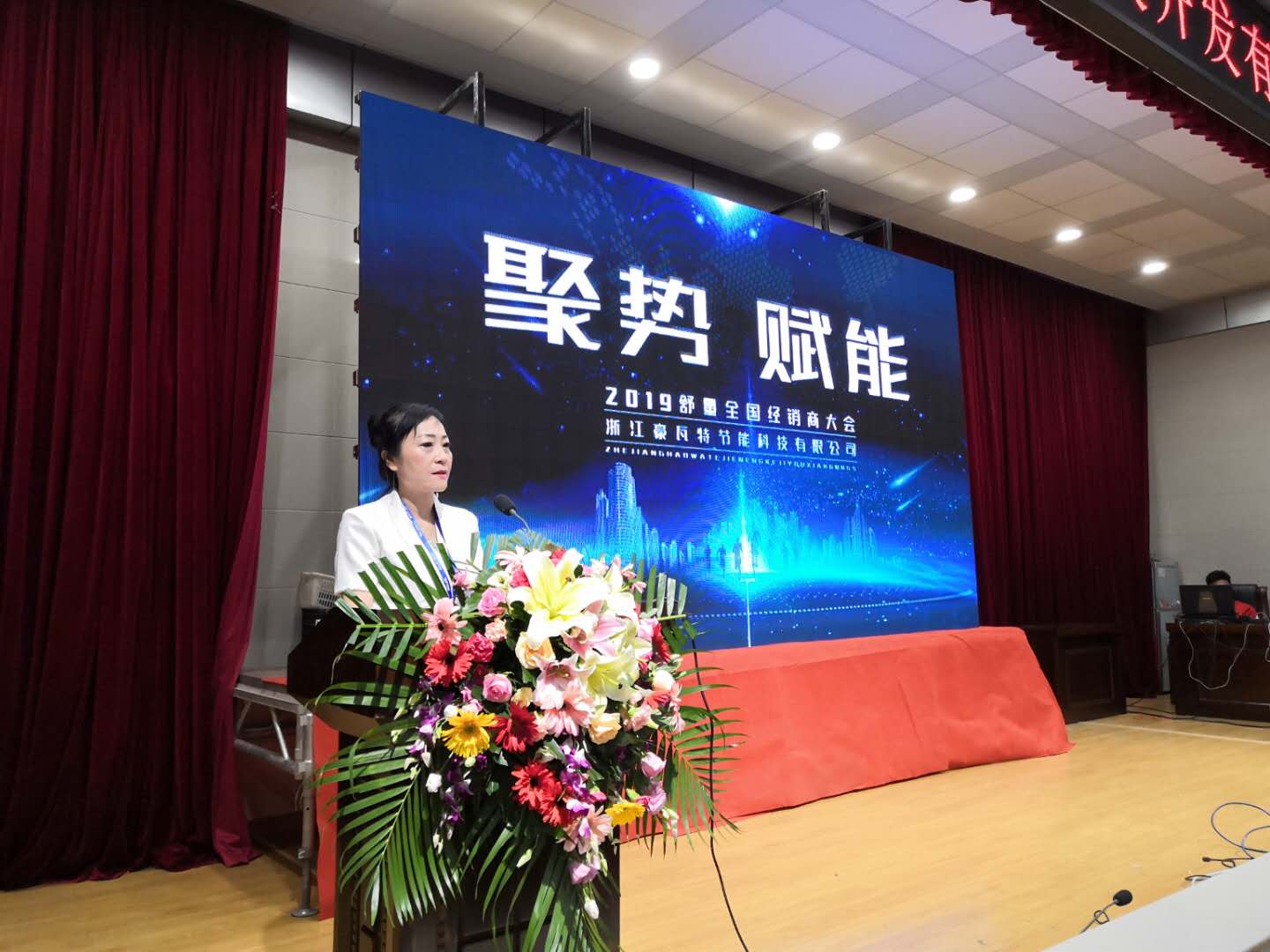 “聚势·赋能”浙江豪瓦特2019全国经销商大会云南开幕