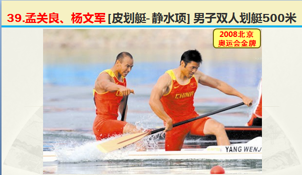 2008年北京舉辦多少屆奧運會（8月8日，2020年東京奧運會閉幕，2008年北京奧運會開幕）