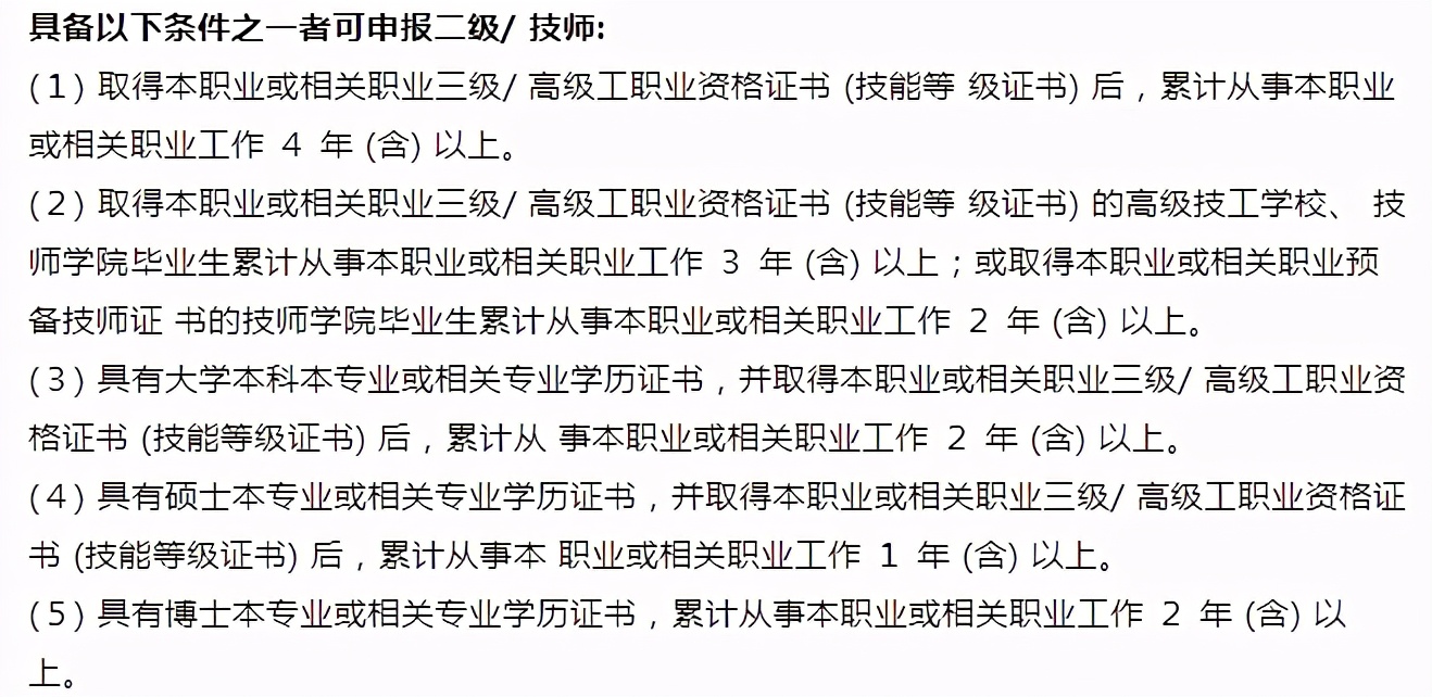 人力资源管理师证书报考要求，人力资源管理师好考不