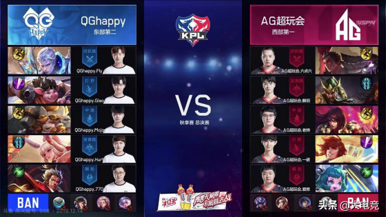 kpl2019秋季赛总决赛第五场(王者荣耀KPL：AG超玩会 4:1击败QGhappy，拿下KPL秋季赛总冠军)