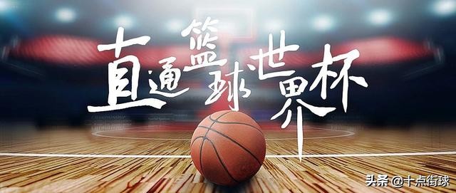 2019男篮世界杯决赛之夜(篮球世界杯开在家门口，万达给孩子牵手巨星的机会，还不来试试？)