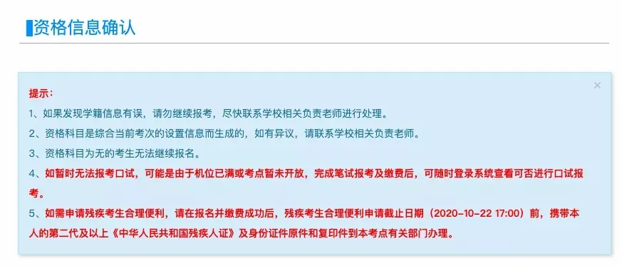 英语四级怎么报名？9月报名流程来了！超详细