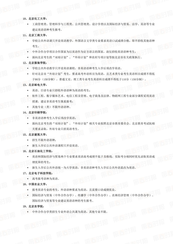 高考日语有哪些利弊，如何解决弊端问题，千字长文实例分析