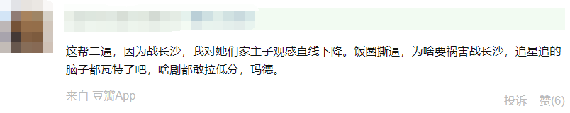 请粉黑大战，放过优秀作品吧