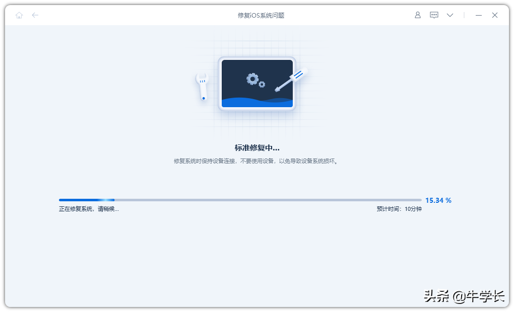 iPhone更新iOS15失败变成白苹果？教你保留数据修复