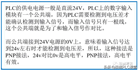 npn和pnp的判断口诀（npn和pnp的判断口诀接近开关）-第4张图片-华展网