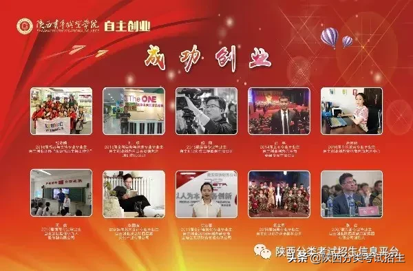 【国家公办】陕西青年职业学院2019年分类考试招生简章及院校介绍