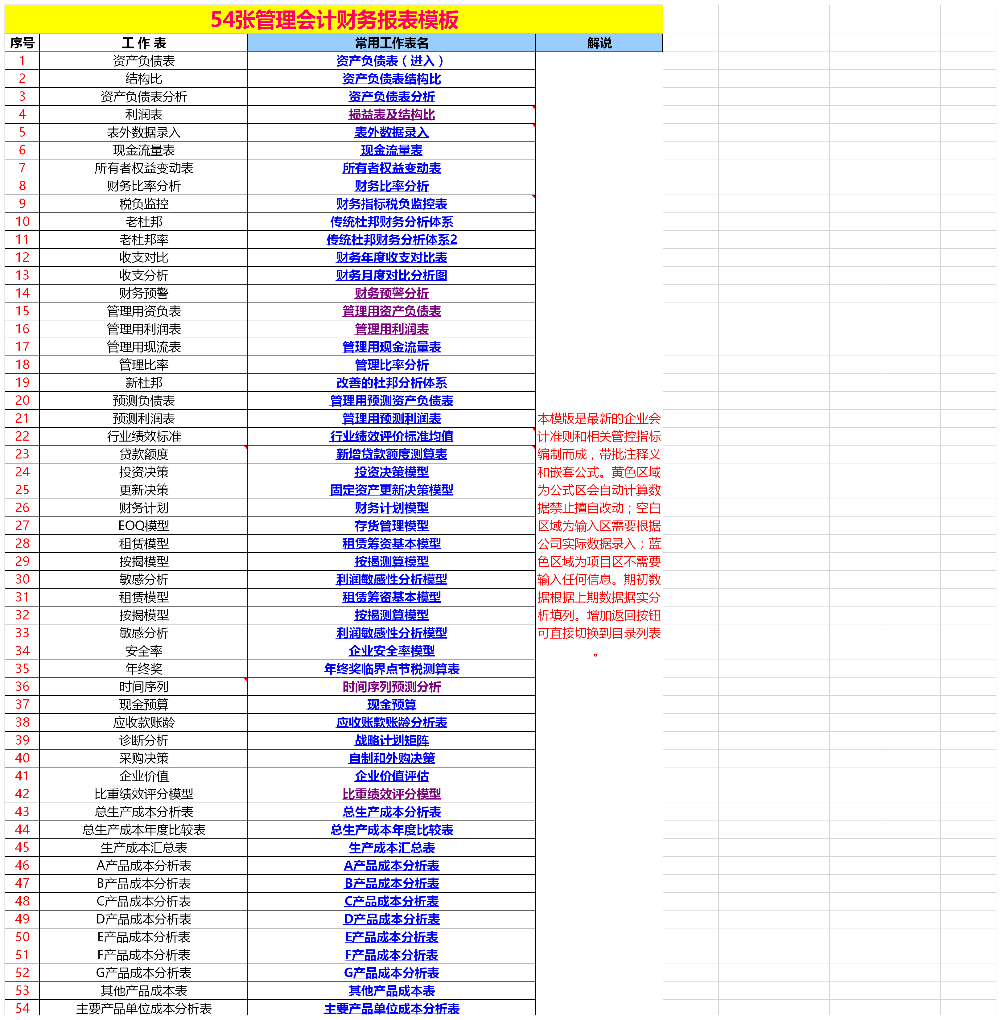 28岁女会计因做账慢、经常找不到文件被骂哭：我怒做表格管理系统