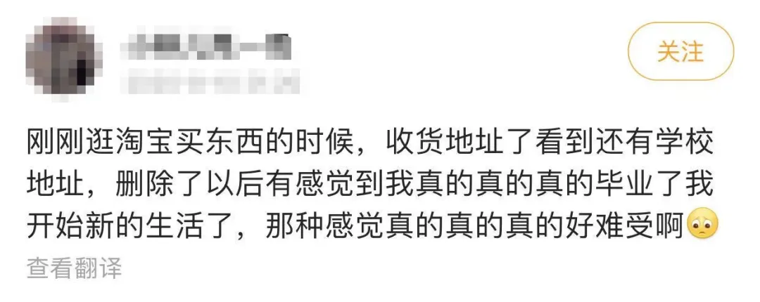 淘宝地址怎么删除(删除淘宝上的默认地址，才意识到真的离开了大学)