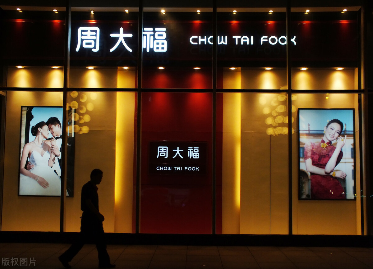 珠宝品牌简史——周大福们的兴起历程