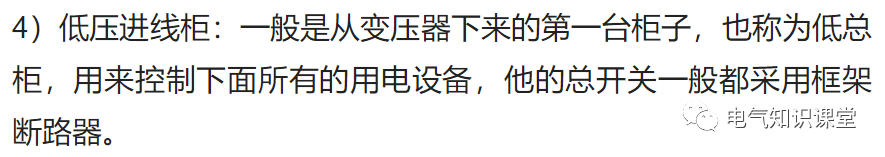 干货丨高低压配电柜的基本介绍，讲得很详细，建议收藏