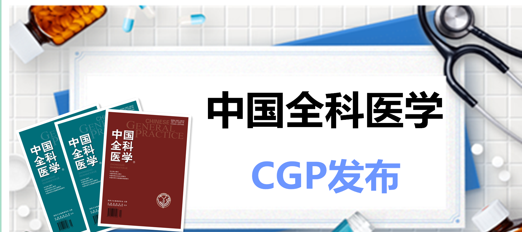 车祸复合伤并低钠血症致可逆性后部白质脑病综合征报道并文献复习