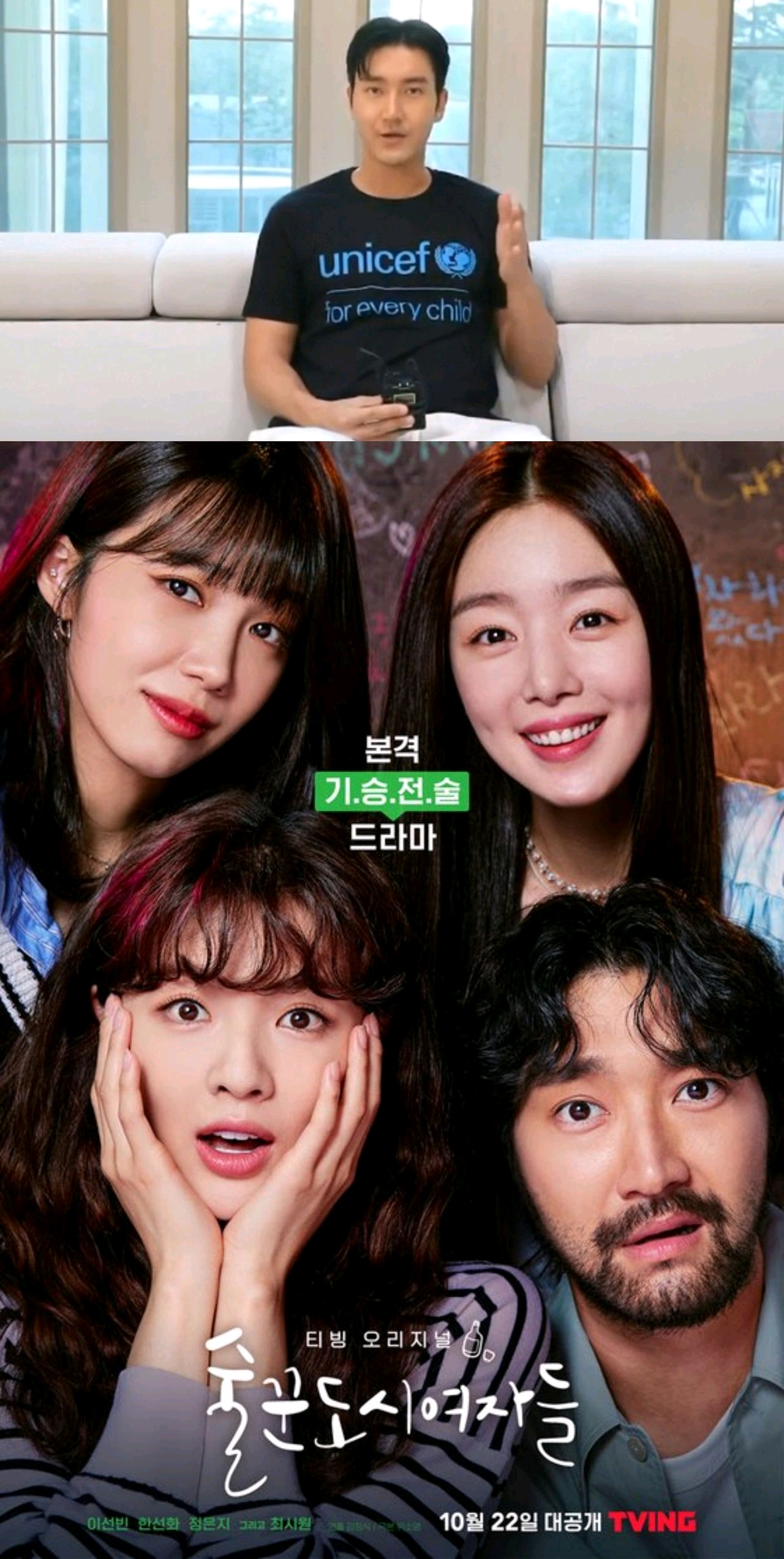 Superjunior崔始源，“SM外貌自尊心，呼籲兒童暴力保護法”