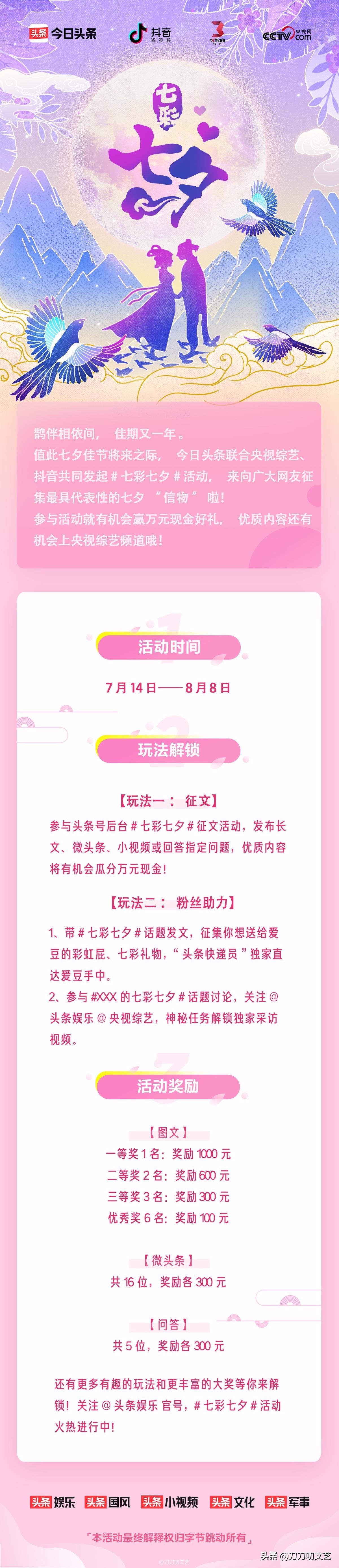 邓超最逗比，鹿晗最简洁！30位明星的告白情话，哪一句最戳你心？