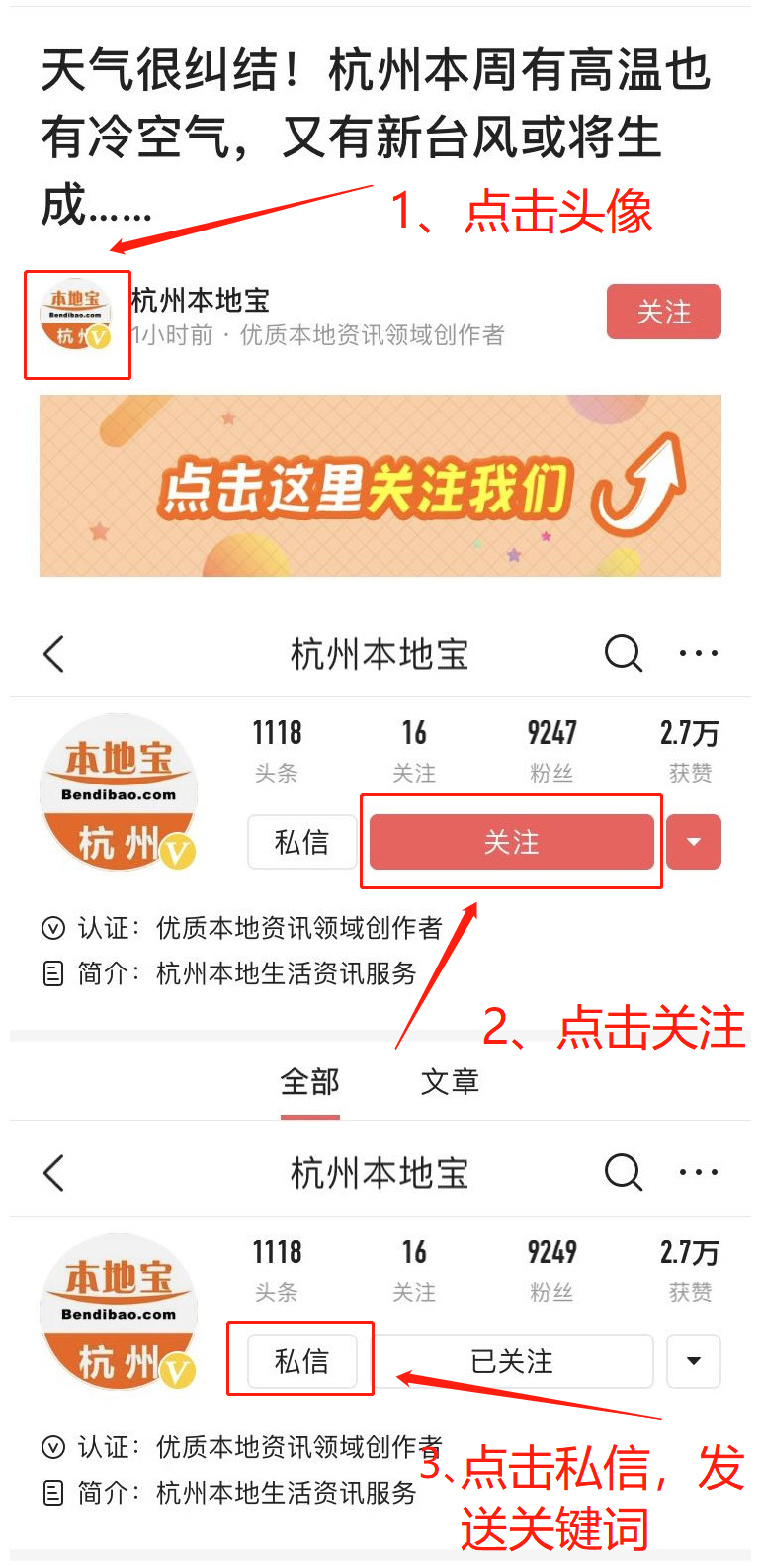 杭州8月小客车摇号结果已经公布！你中签了吗？附查询入口