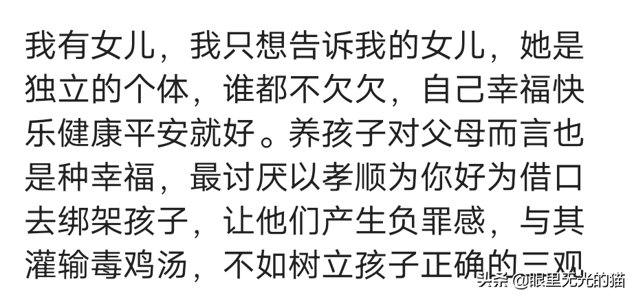 对婆家娘家哪一个亏欠更多？尽量对父母好一点，他们不会计较回报