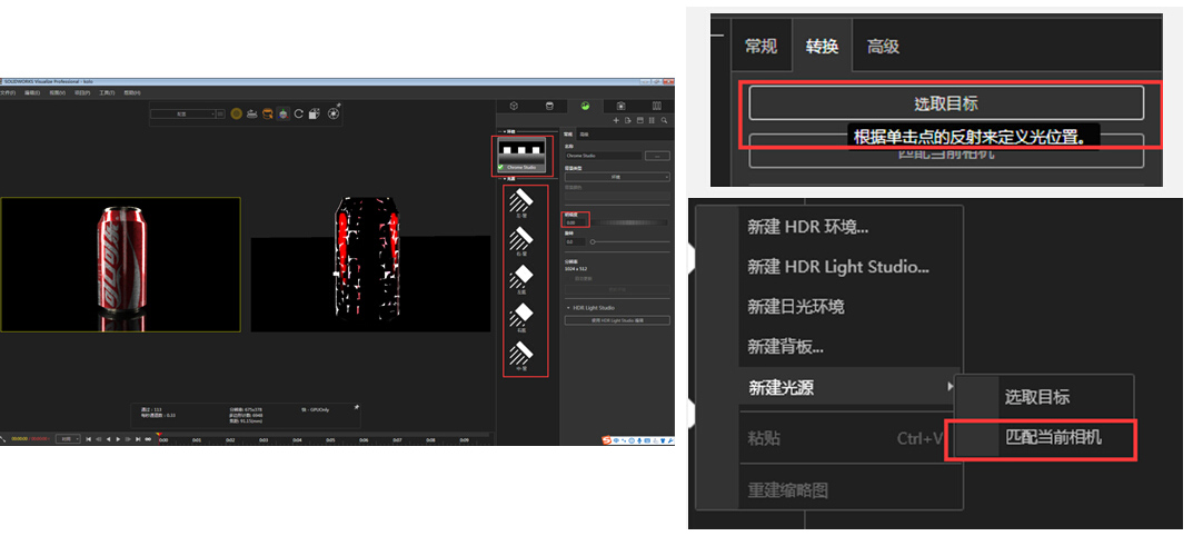 SOLIDWORKS软件SOLIDWORKS Visualize全新一代渲染引擎｜实例讲解