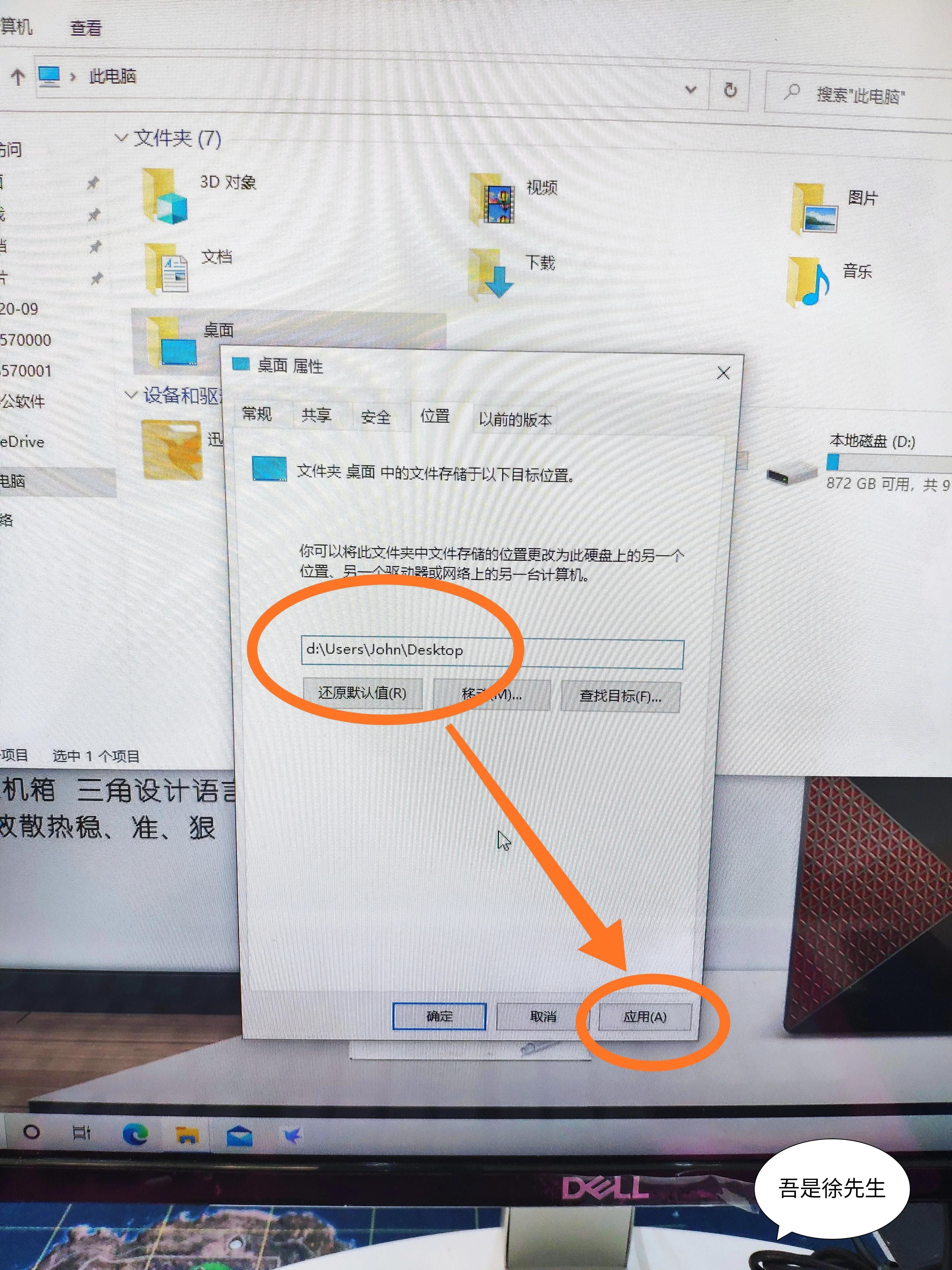 桌面上的文件在c盘哪里去了电脑桌面的文件是在哪个盘
