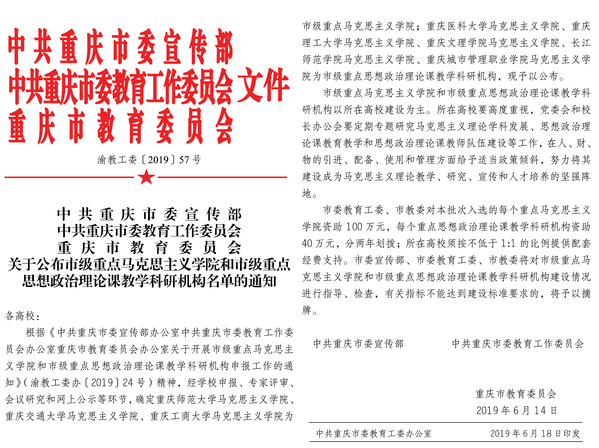 超牛！重庆这所大学：兼具重庆